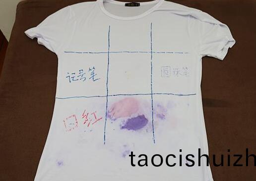 北京傢(jia)政公(gong)司(si)衣(yi)服筆汚漬(zi).jpg
