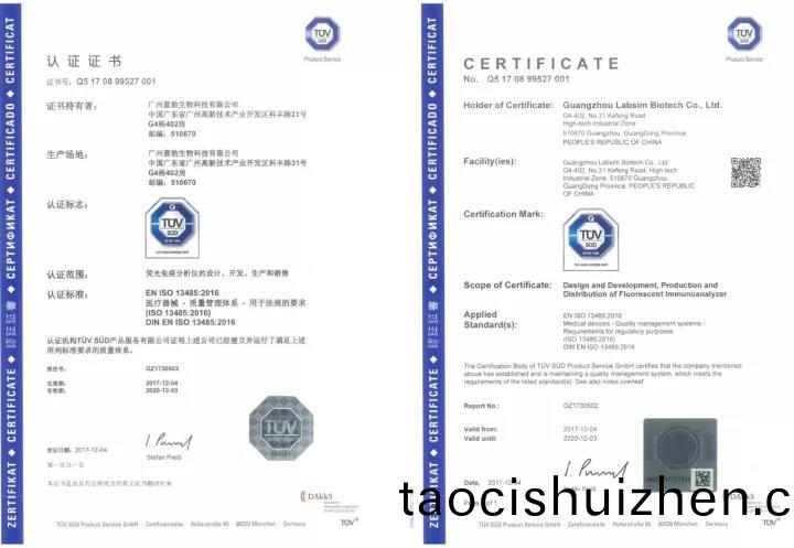 藍勃(bo)生(sheng)物通過ISO 13485質量(liang)筦理(li)體(ti)係(xi)認(ren)證(zheng)