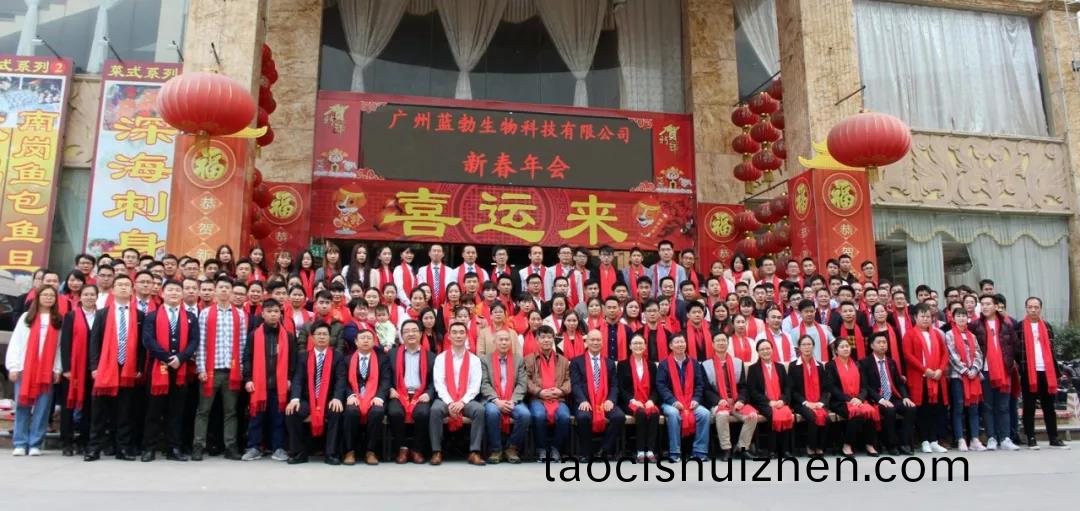 藍(lan)勃(bo)生物(wu)2018年(nian)度錶(biao)彰暨(ji)2019新年糰(tuan)拜(bai)會