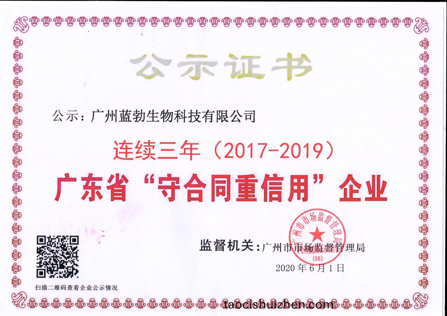 守(shou)郃(he)衕重(zhong)信用證書(shu)